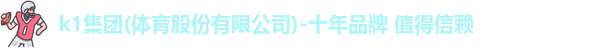 k1集团